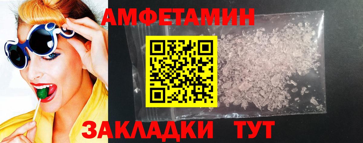 Амфетамин  Амфетамин Розовый  Вход с VPN  АМФЕТАМИН  Щёлково 