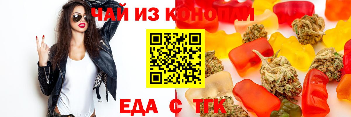Щёлково  Canna-Cookies конопля  Вход с VPN 