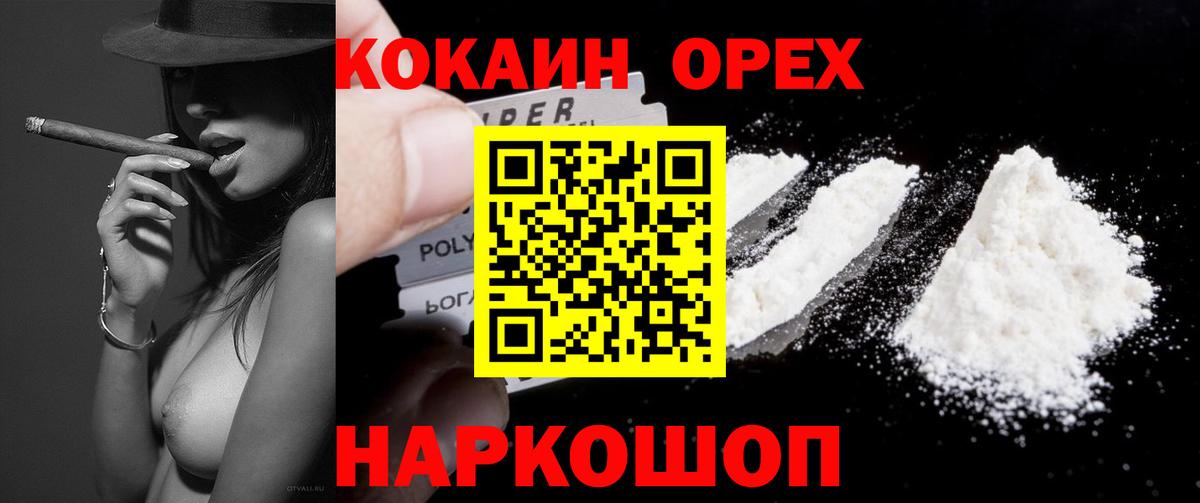 COCAIN Columbia  Cocaine Columbia  Щёлково  Вход с VPN 