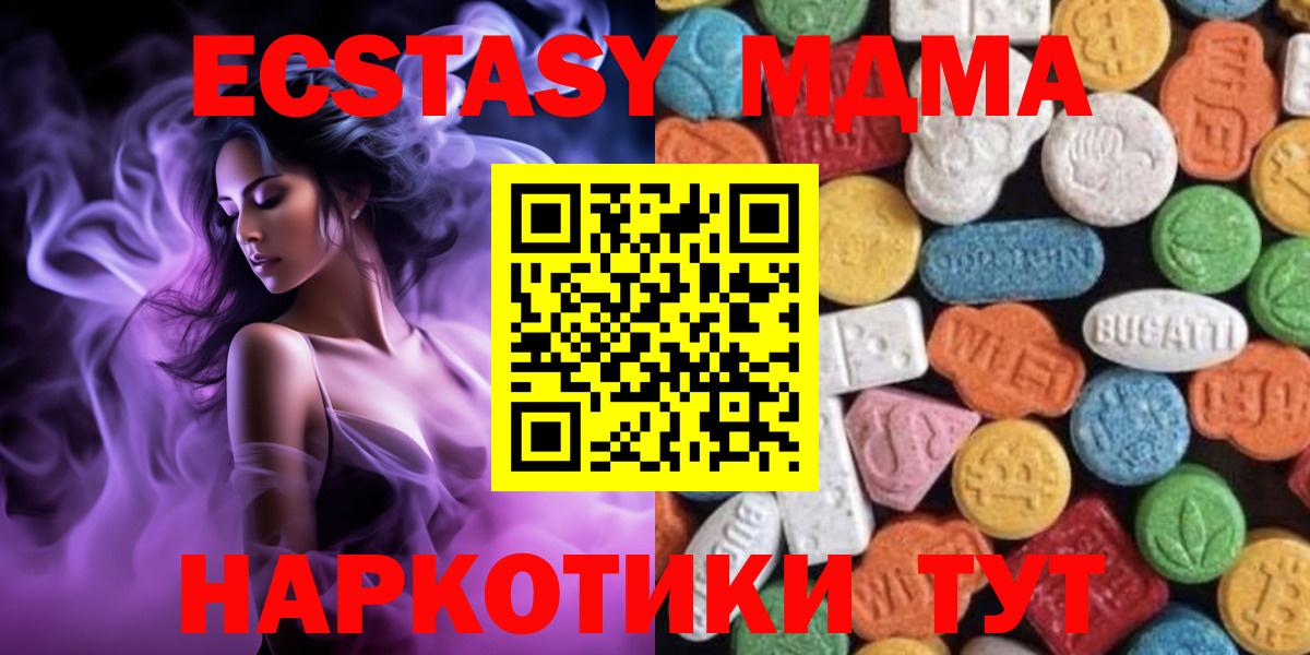 Экстази диски  Экстази MDMA  Вход с VPN    зеркало  Щёлково 