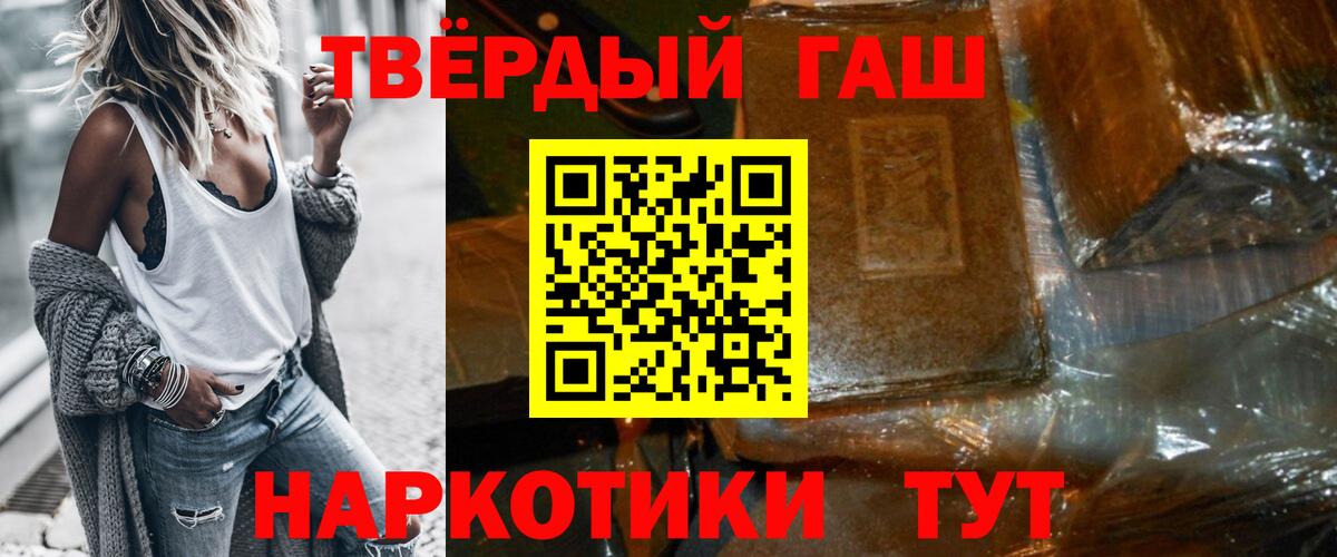 Гашиш hashish Щёлково