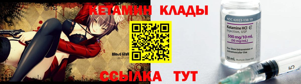 Кетамин ketamine  Вход с VPN  КЕТАМИН ketamine  Щёлково 