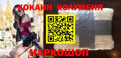 кокаин перу Малгобек