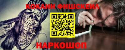 кокаин перу Малгобек