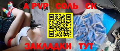 a pvp Мариинск