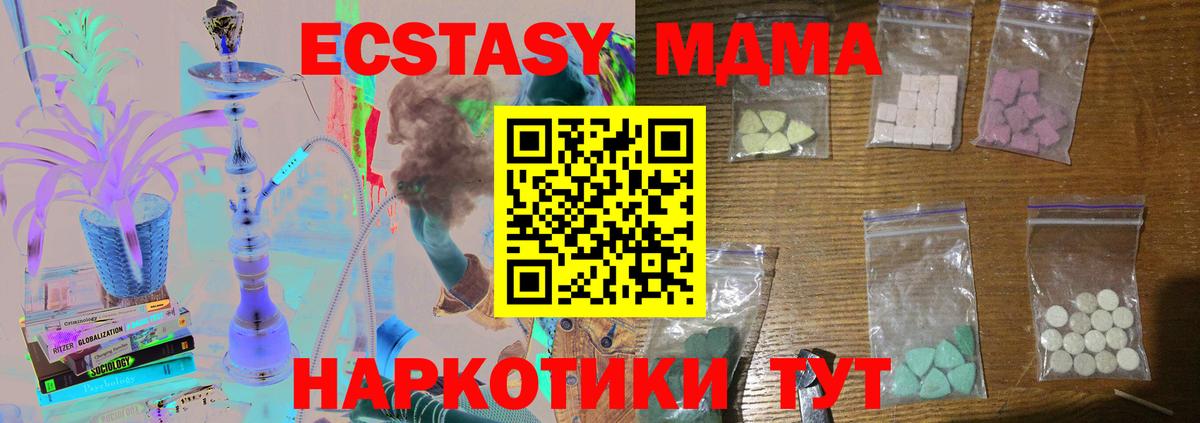 МДМА VHQ  MDMA  Щёлково  Вход с VPN 