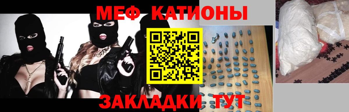 Мефедрон мяу мяу  Мефедрон  Щёлково  Мефедрон mephedrone  Вход с VPN 