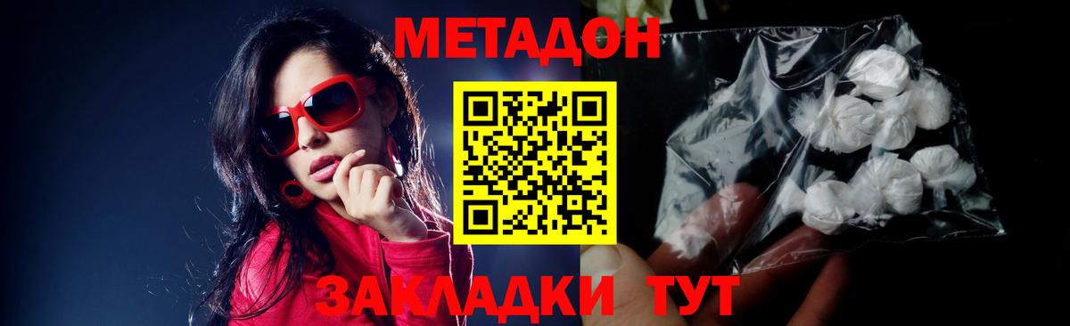 Метадон белоснежный  Вход с VPN  Метадон белоснежный  Щёлково 