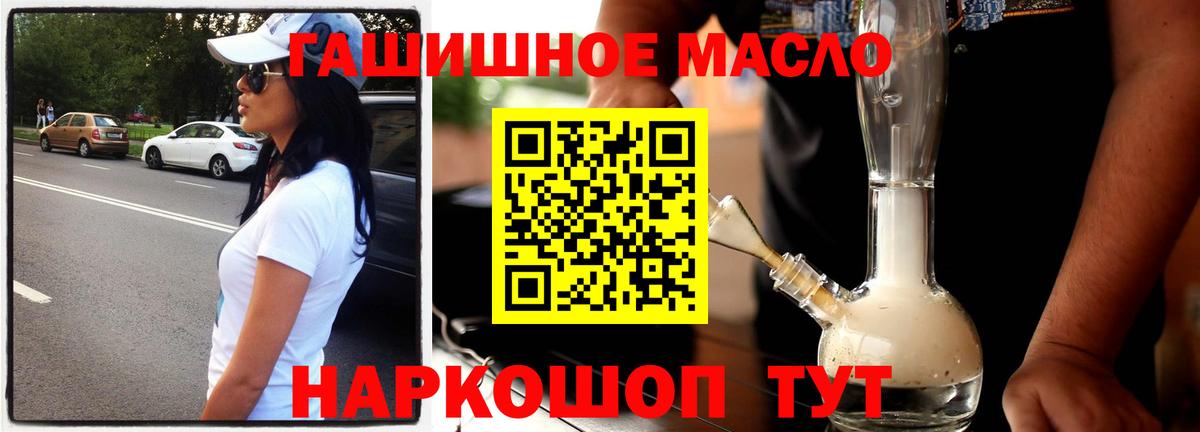 Щёлково  Дистиллят ТГК THC oil  Дистиллят ТГК вейп  купить наркоту  Вход с VPN 