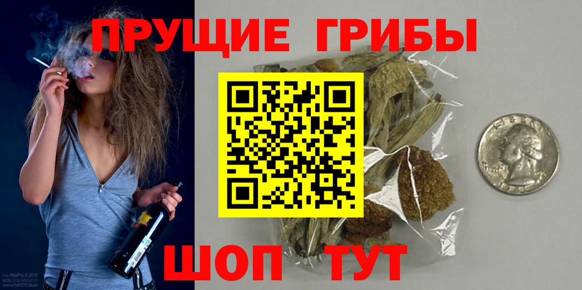 Псилоцибиновые грибы Magic Shrooms  Галлюциногенные грибы мухоморы  Вход с VPN  Щёлково 